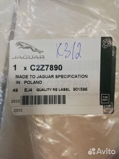 Брызговики задние для Jaguar XF (2011-2015)