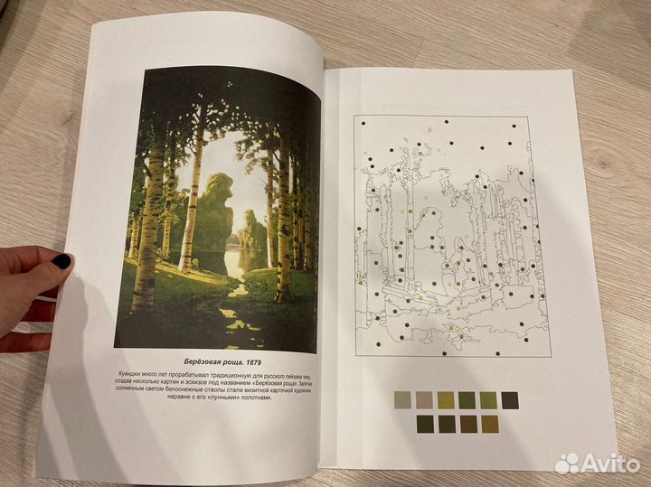 Цветовой гид. Знаменитые картины твоей рукой