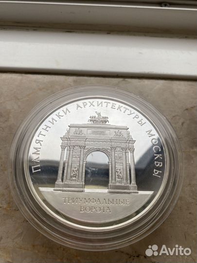 Памятная медаль 