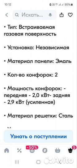 Газовая варочная панель 2 конфорки новая