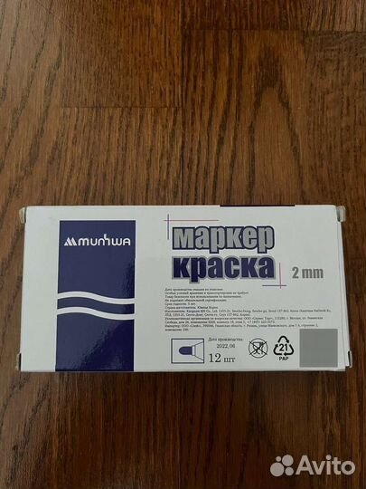 Маркер краска