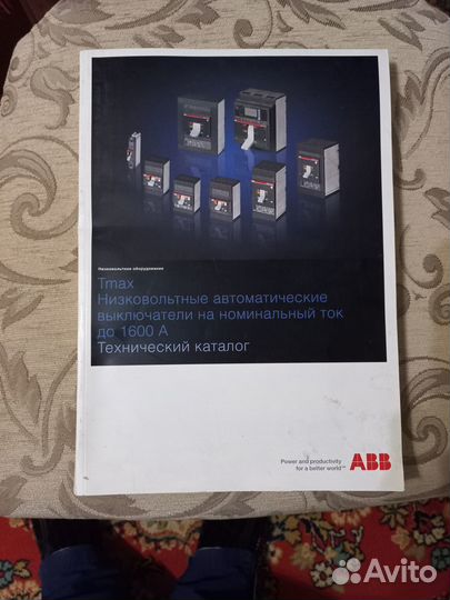 Справочник компонентов фирмы ABB