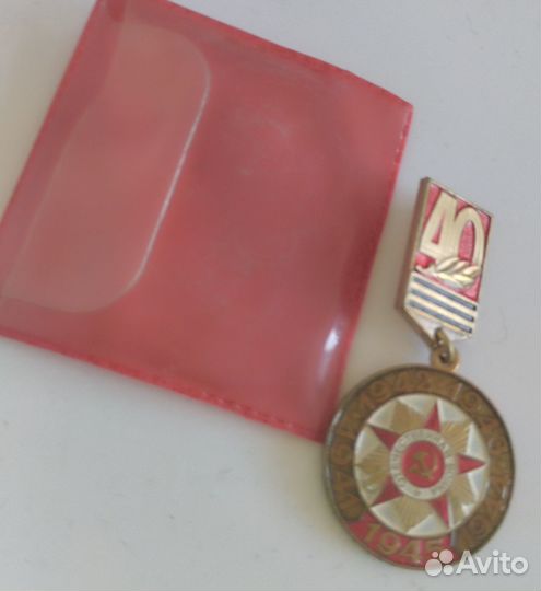 Знак 40 лет Победы, Киев 1985г