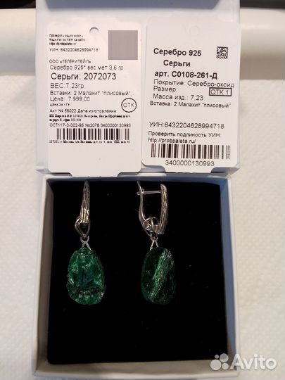 Комплекты, серьги