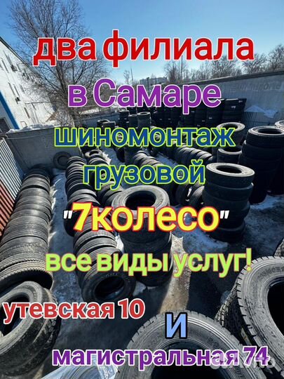 Батоны на прицеп бу 385/65 R22.5 Uniroyal