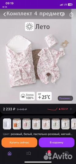 Комплект на выписку лето