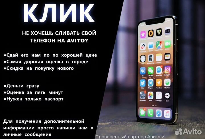 iPhone 13, 128 ГБ