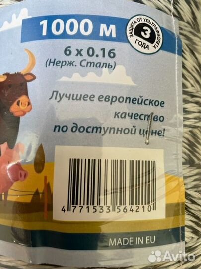 Веревка для электропастуха 6 жил 1000м