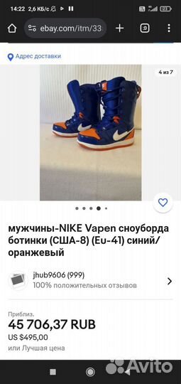 Ботинки для сноуборда Nike