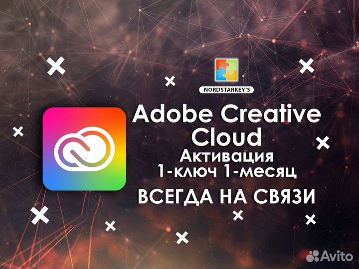 Adobe Creative Cloud - Подписка