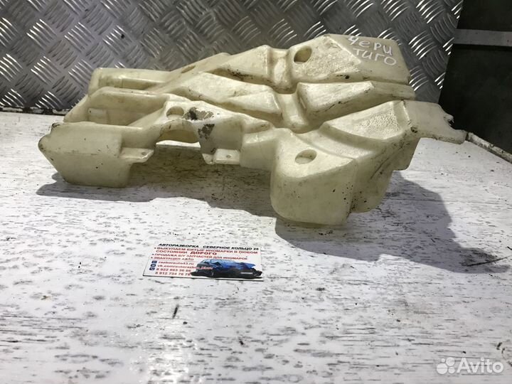 Бачок омывателя Чери Тигго Т11 Chery Tiggo T11