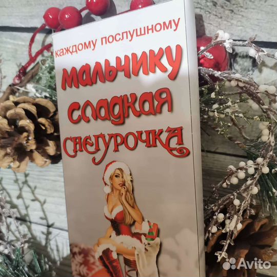 Шоколад тематический