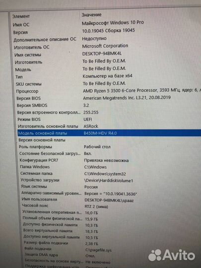 Игровой компьютер