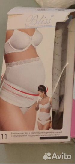 Бандаж универсальный