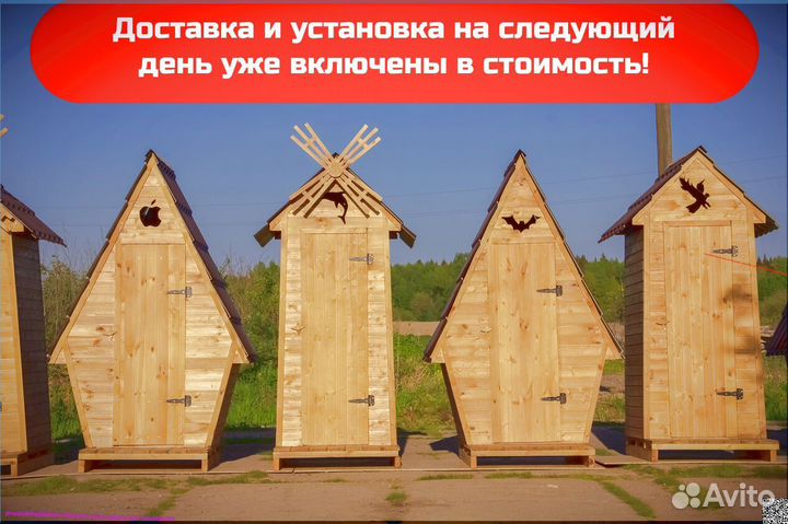 Дачный туалет деревянный