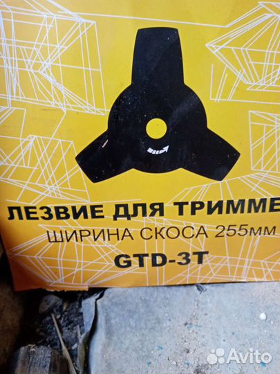 Диск лезвие для триммера