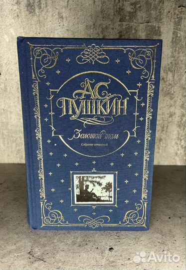 Книга в подарок эксмо