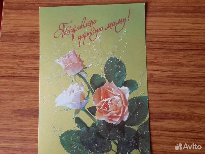 Зарубин с 8 Марта Новый год другие открытки СССР