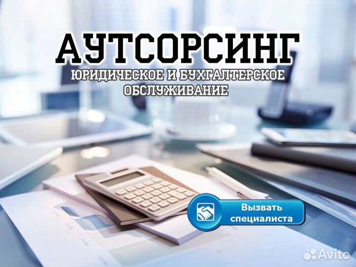 Аутсорсинг, юридическое обслуживание