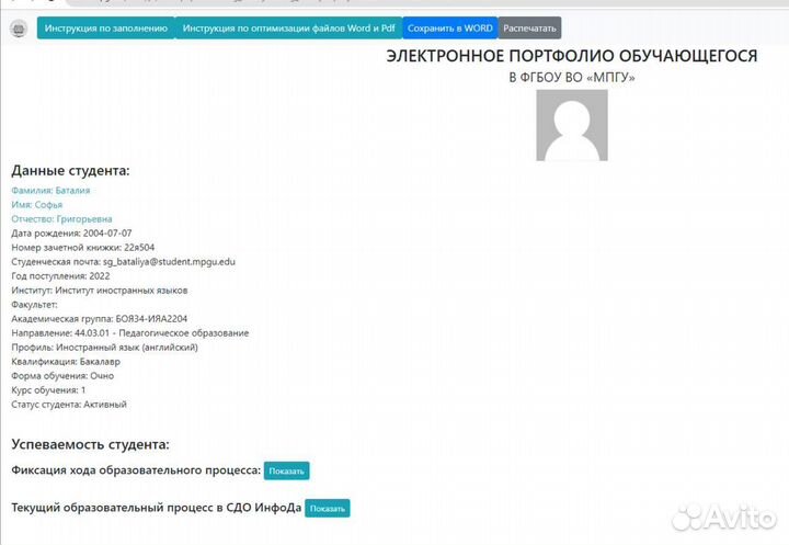 Репетитор по английскому языку