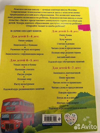 Учебник английского языка