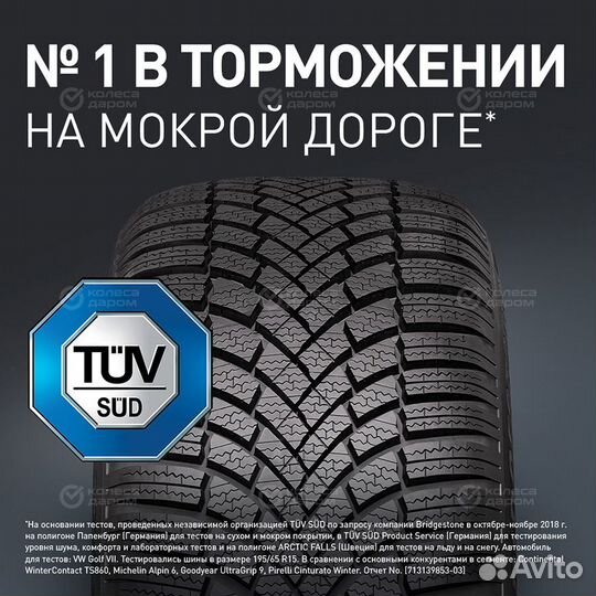 Bridgestone Blizzak LM-005 295/40 R21 111V