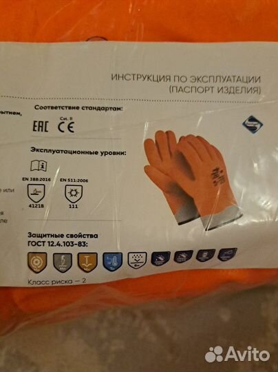Перчатки защитные