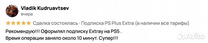 Подписка PS Plus Extra (в наличии все тарифы)