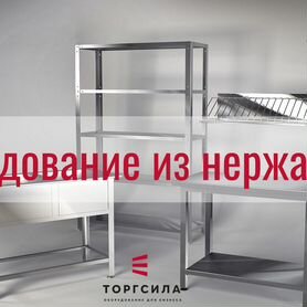 Столы, мойки, мебель из нержавейки