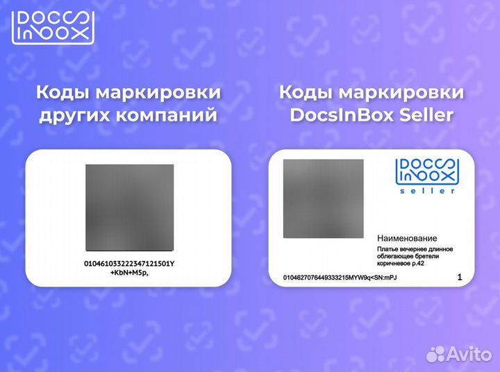 Маркировка честный знак для wildberries ozon