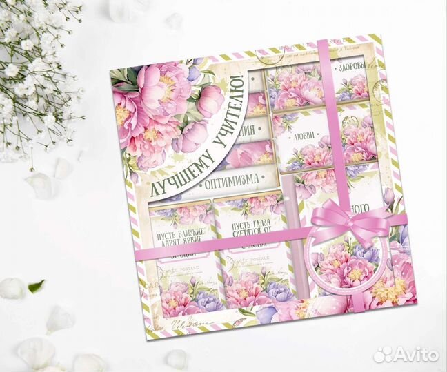 Подарочный набор для учителя