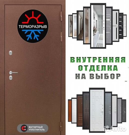 Дверь входная коричневая с термо-разрывом металл