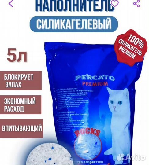 Наполнитель для кошачьего туалета силикагель