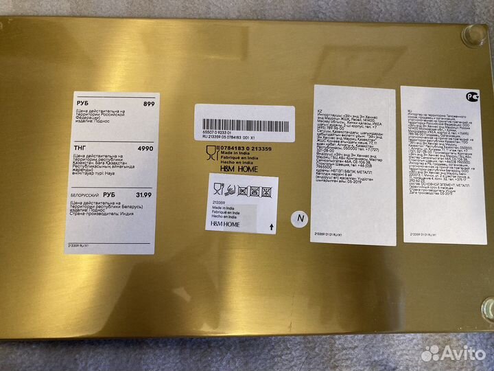 Поднос h&m home