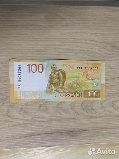 Купюра серии аа