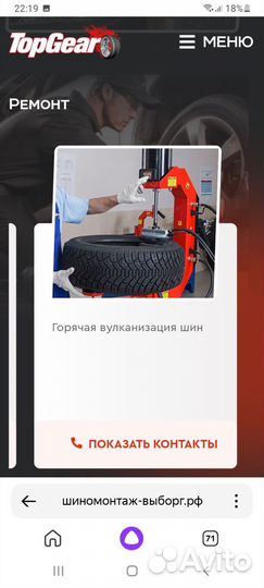 Шиномонтаж