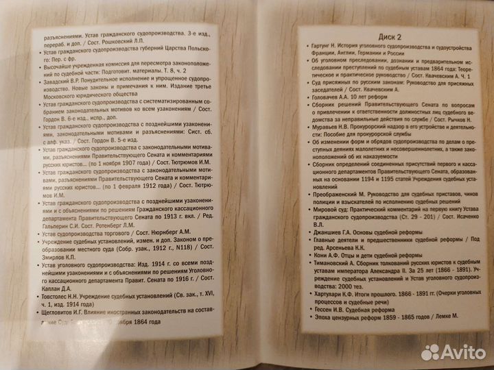 Учебные материалы для юриста