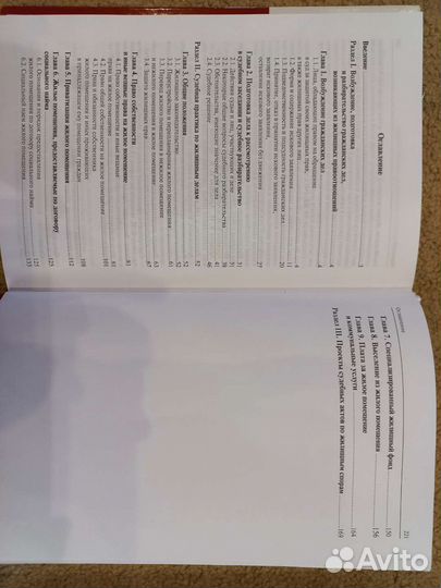 Жилищное право, комменты к апк, о банкротстве