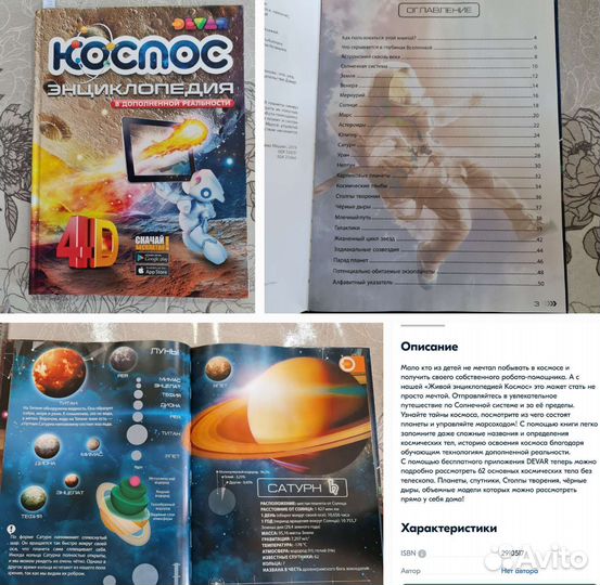 Книги для детей devar 6+