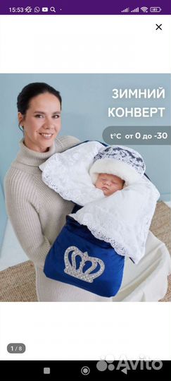 Конверт на выписку для мальчика