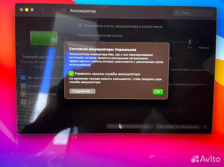 Macbook pro 13 2018 256 GB