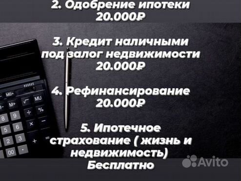 Ипотека, ипотечное страхование, автострахование