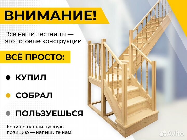 Деревянная лестница в загородный дом