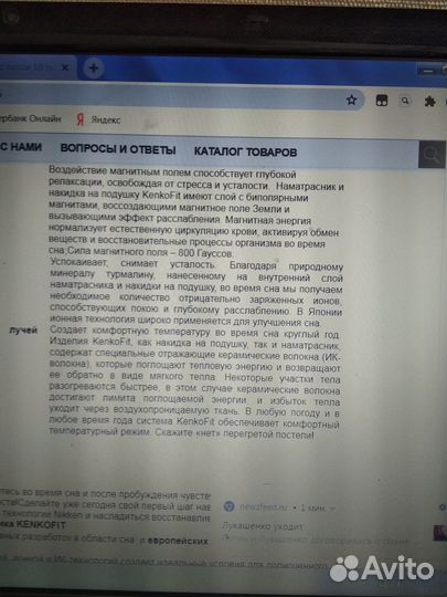 Наматрасник с магнитными технологиямм