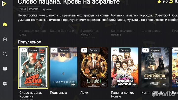 Прошитая приставка 2910+ каналов и кино