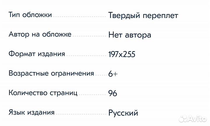 Альбом малыша