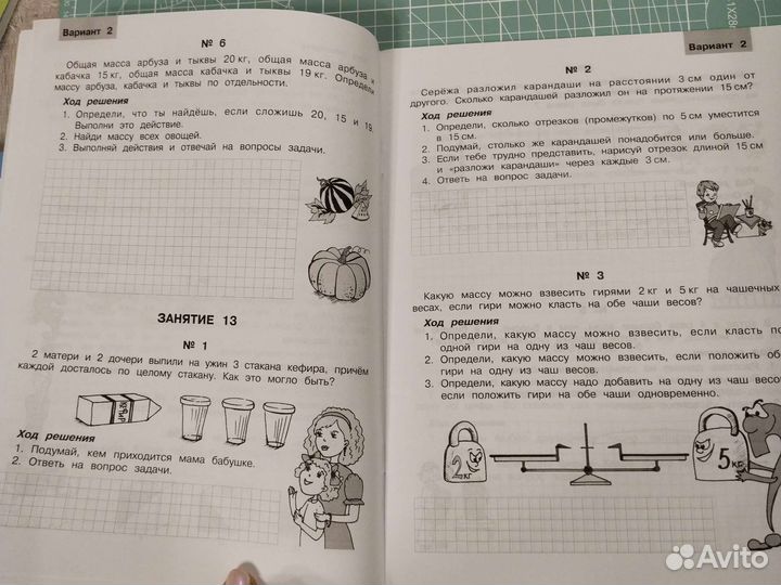 Олимпиадная математика 3 класс, Дубова, Маслова