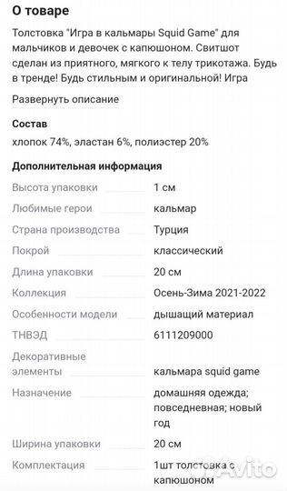 Толстовка детская