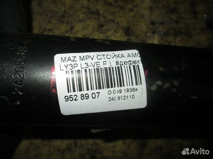 Стойка амортизатора на Mazda Mpv LY3P L3-VE