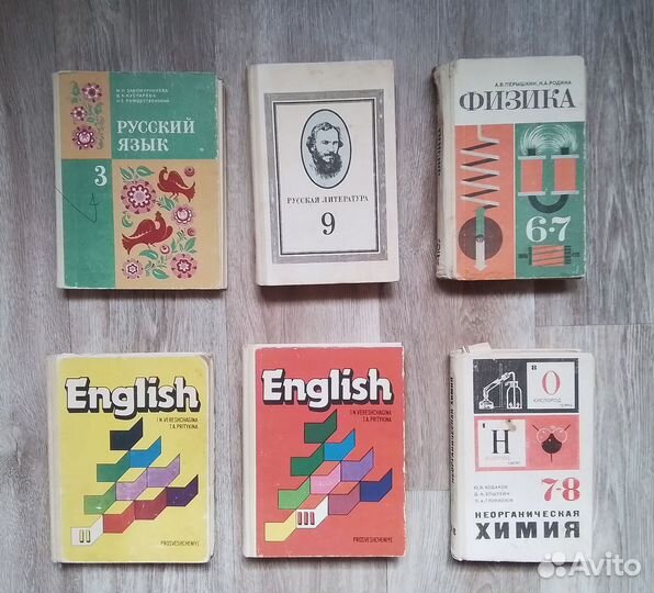 Учебники советские СССР